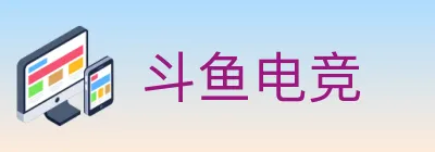 斗鱼电竞 logo